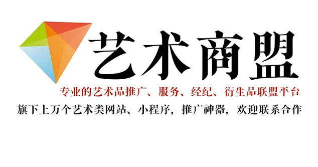 华池县-书画家在网络媒体中获得更多曝光的机会：艺术商盟的推广策略