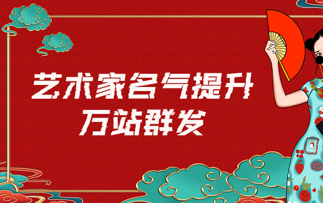 华池县-哪些网站为艺术家提供了最佳的销售和推广机会？